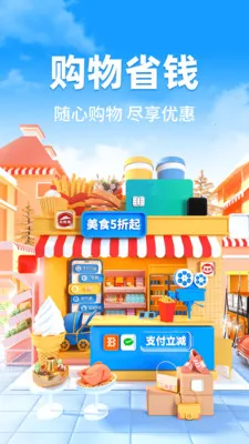 �����Իݶ��(����ʡǮƽ̨)v1.0.5 �ֻ����ͼ1