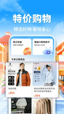 �����Իݶ��(����ʡǮƽ̨)v1.0.5 �ֻ����ͼ2