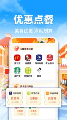 �����Իݶ��(����ʡǮƽ̨)v1.0.5 �ֻ����ͼ0