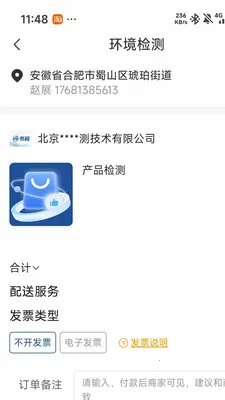 ��찲׿���ֻ���v1.0.8 �ֻ����ͼ1