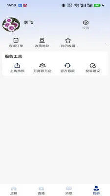 ��������2026�ٷ����°汾v2.2.0 �ֻ����ͼ3