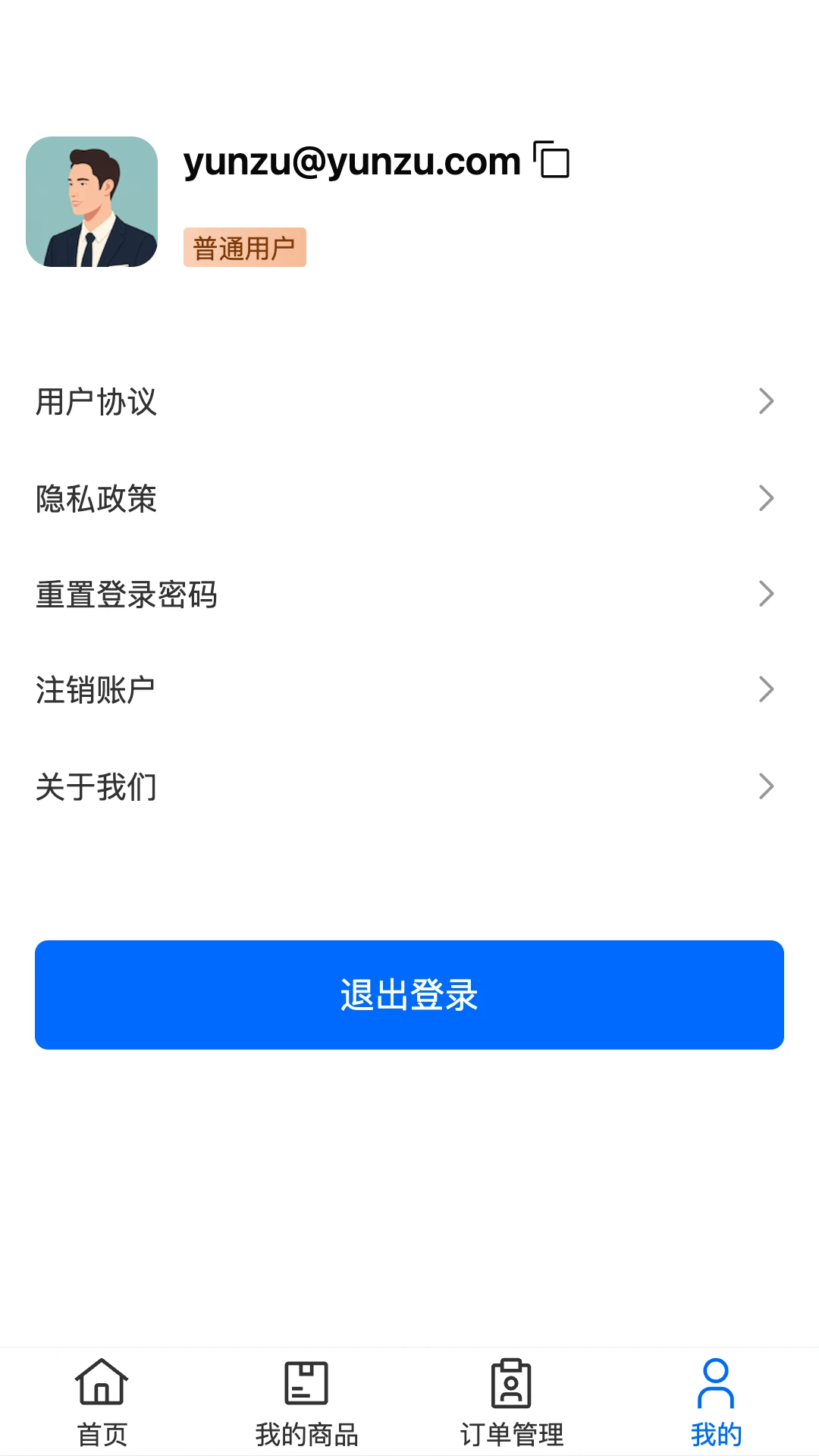 ����Ѷ(������Դ����ƽ̨)v1.1.11 �ٷ������ͼ3