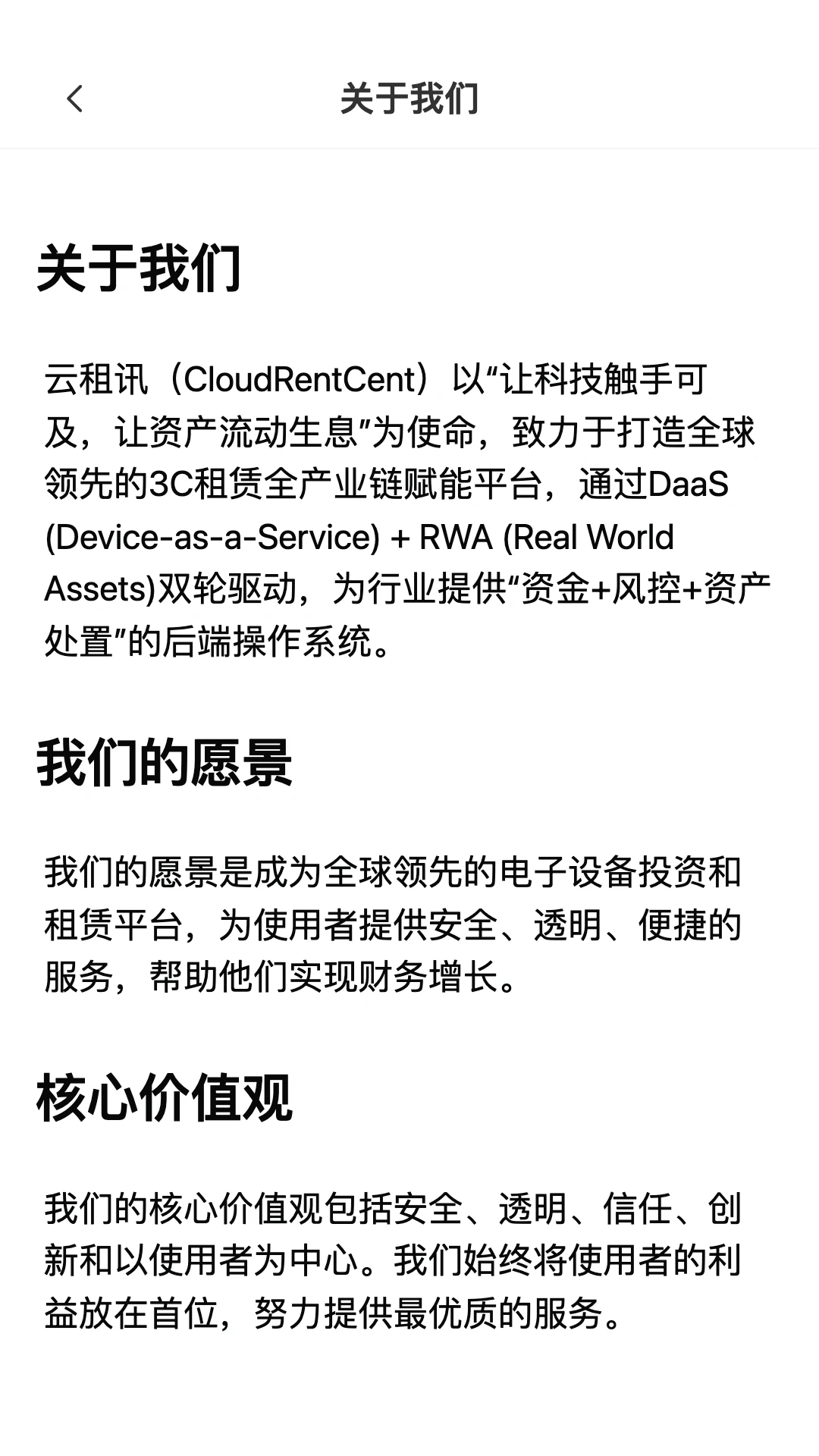 ����Ѷ(������Դ����ƽ̨)v1.1.11 �ٷ������ͼ1