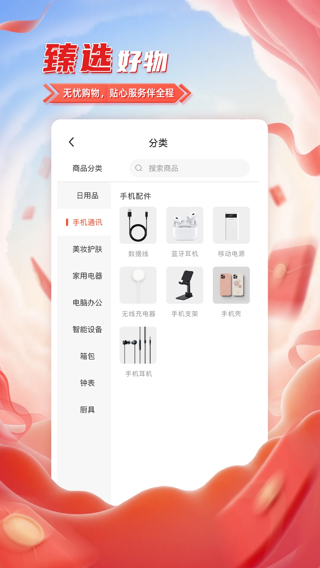 ��Сѡ(Ʒ�ʹ���ƽ̨)v1.1.8 ��׿���ͼ2