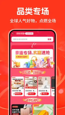 ������Ʒ�����ɹ�2026�ٷ����°汾v1.3.0 ��׿���ͼ0