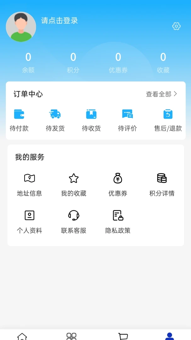�ڴ�е��(�����豸����)v2.0 �ֻ����ͼ1