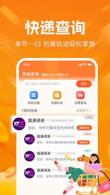ƴƴ�Żݹ�-ʡǮ�Ż�ȯ(����ʡǮ����)v1.1.3 ��Ѱ��ͼ1
