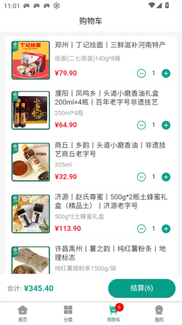 ǧ����Ʒ(�������ƽ̨)v1.0.0 �ֻ����ͼ1