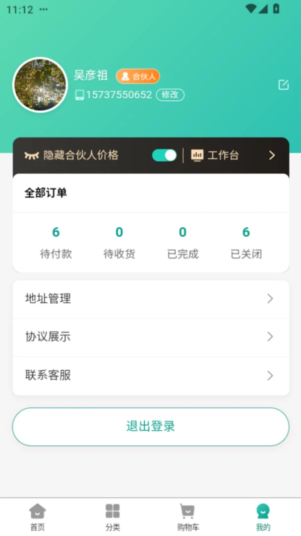 ǧ����Ʒ(�������ƽ̨)v1.0.0 �ֻ����ͼ0