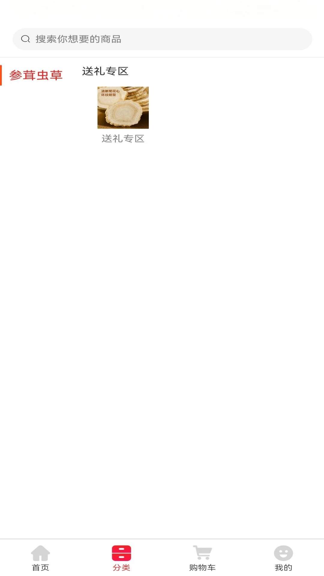 �������̳�(���ʹ���ƽ̨)v2.3.3 ��׿���ͼ2