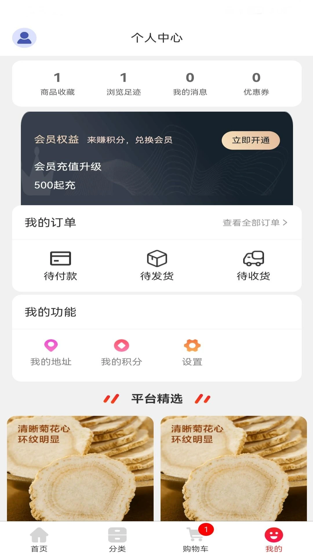 �������̳�(���ʹ���ƽ̨)v2.3.3 ��׿���ͼ3