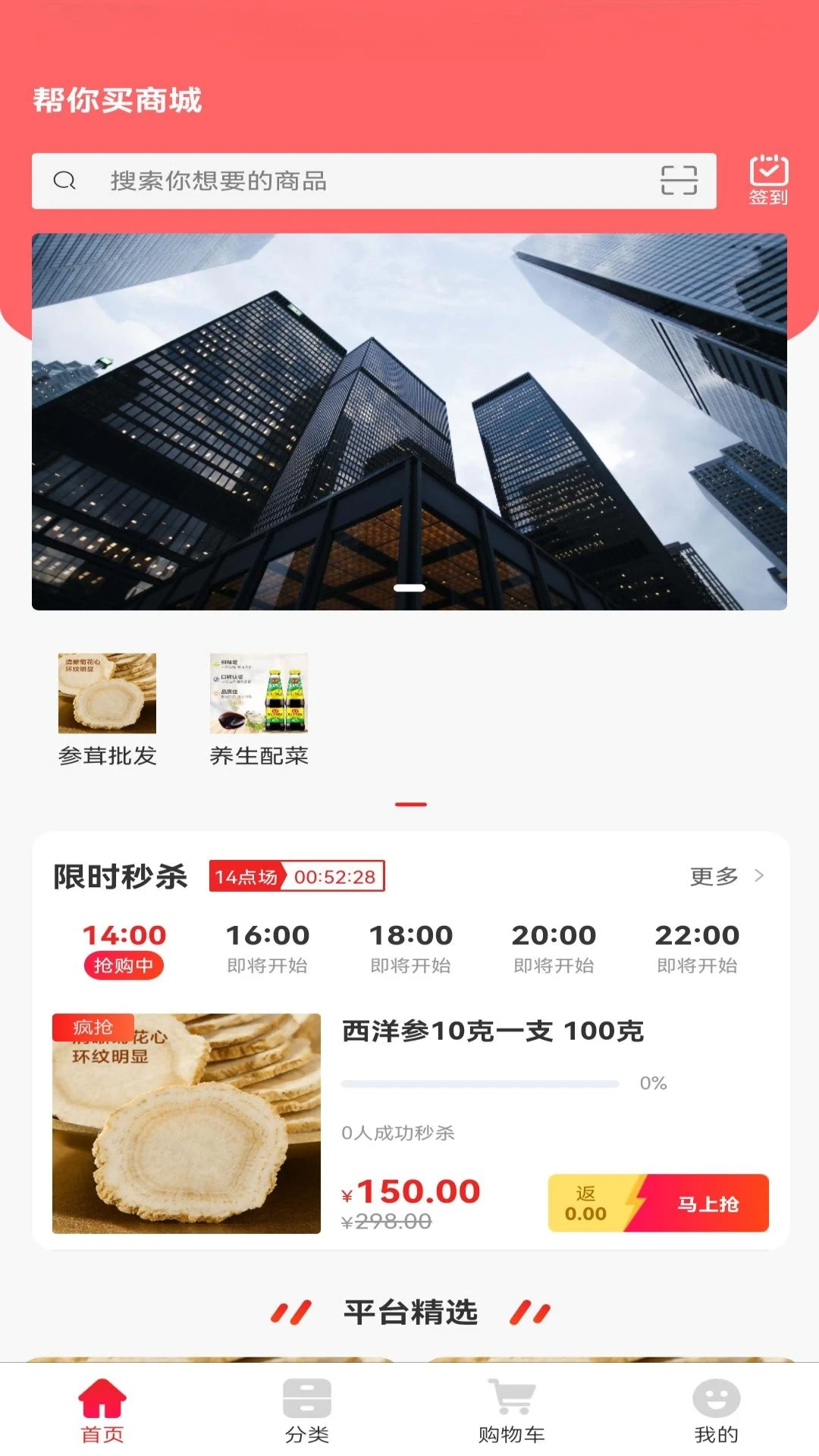 �������̳�(���ʹ���ƽ̨)v2.3.3 ��׿���ͼ0