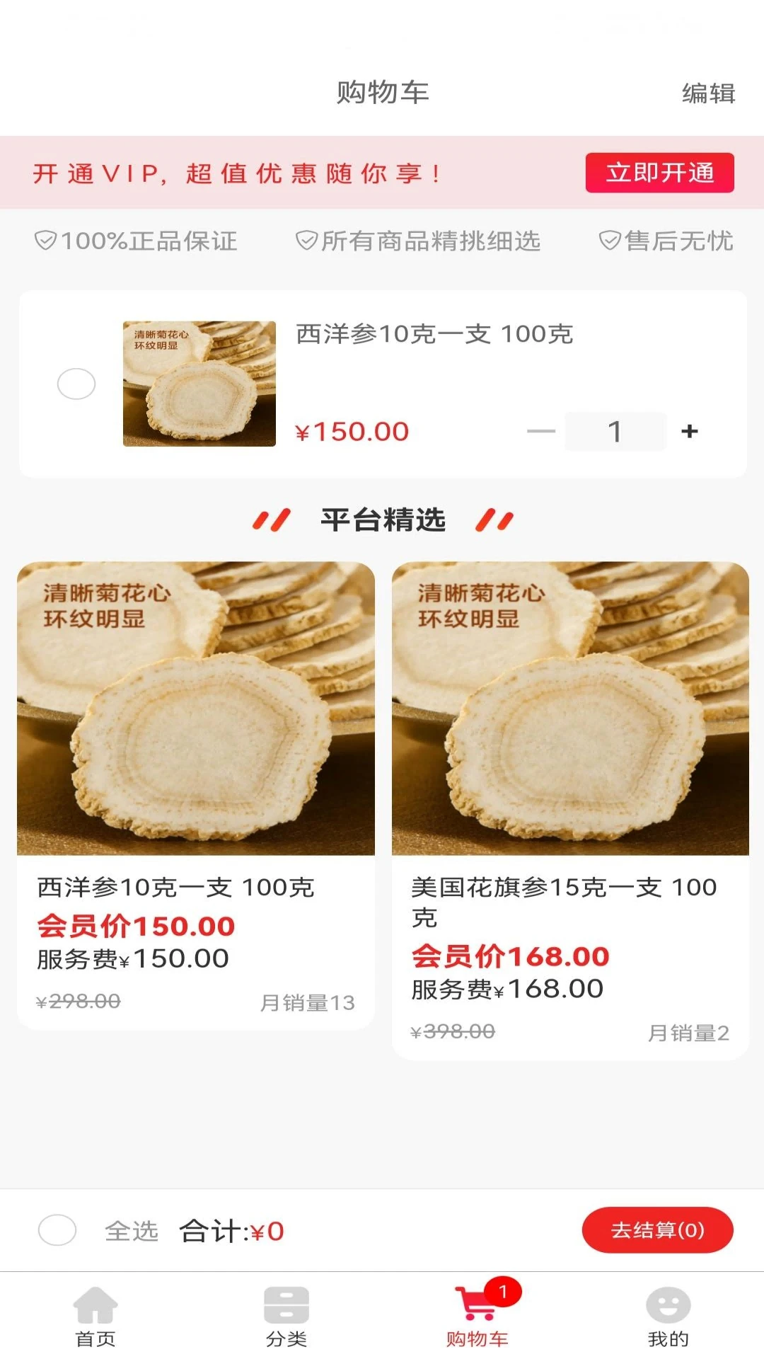 �������̳�(���ʹ���ƽ̨)v2.3.3 ��׿���ͼ1