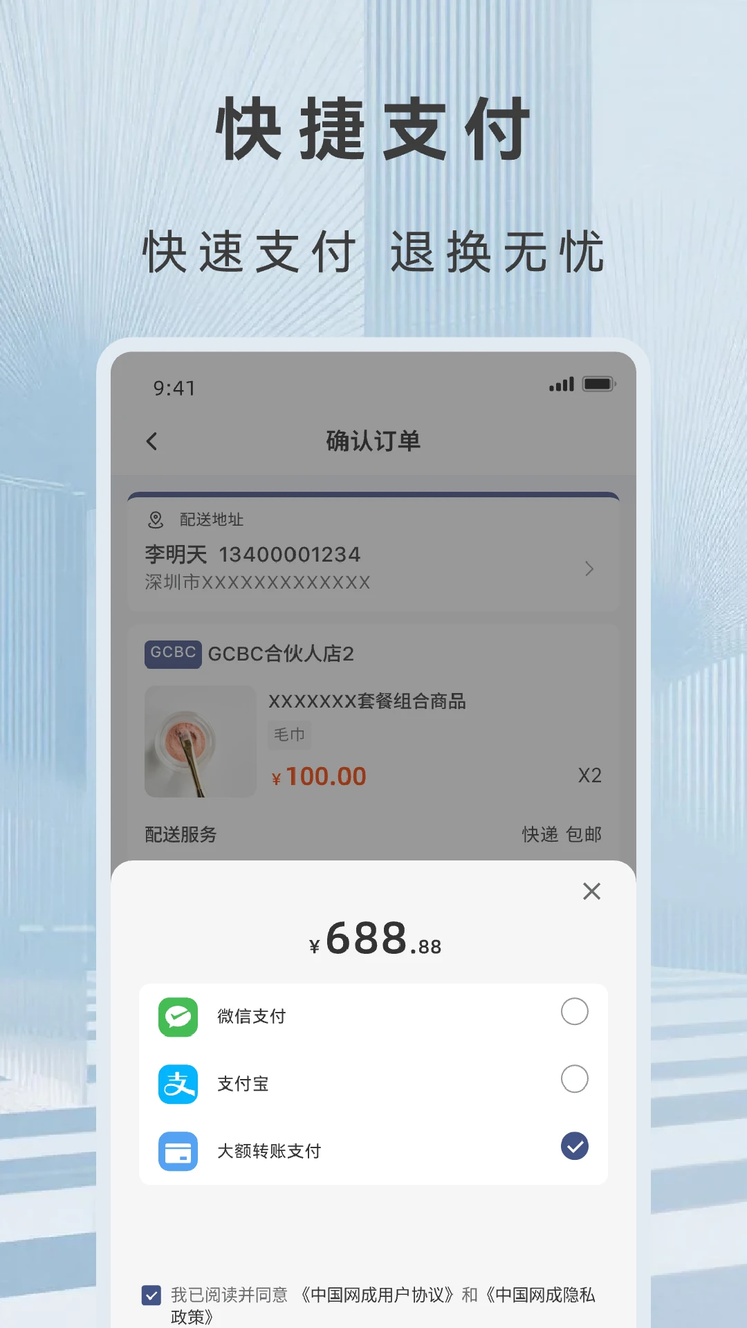 GCBC(�ۺϹ���ƽ̨)v1.2.0 ��Ѱ��ͼ1