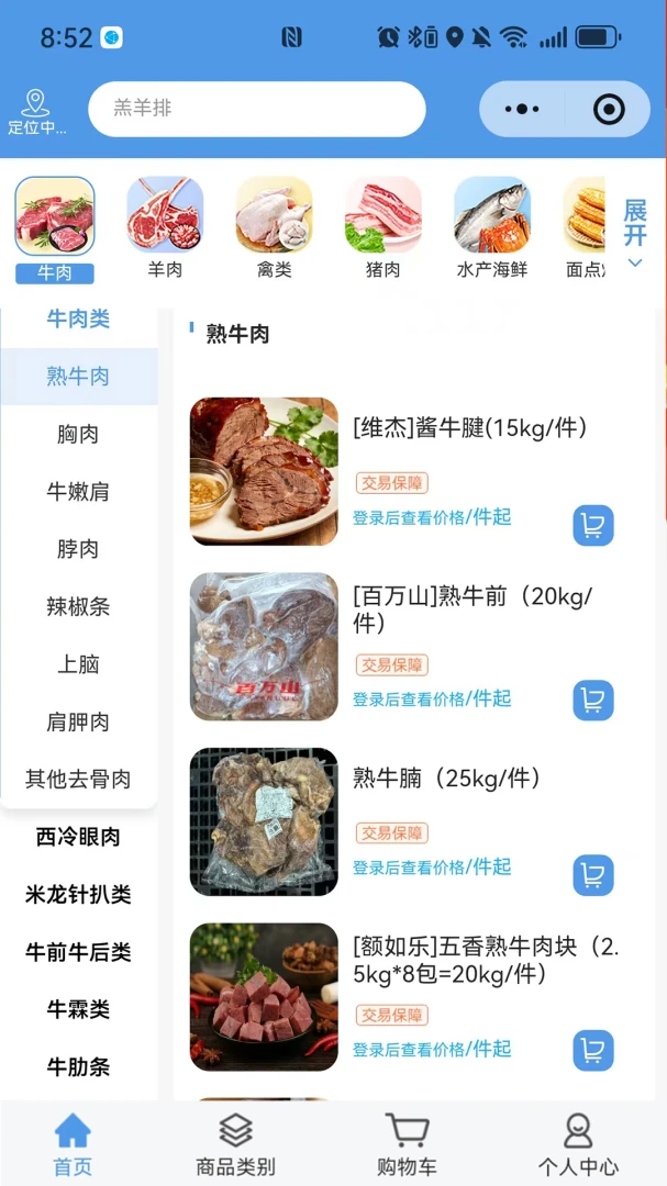 ��������(��Ʒ����ƽ̨)v2.0.3 ��Ѱ��ͼ1
