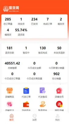 �Ի���(ͯװ��Դƽ̨)v1.0.6 ��Ѱ��ͼ3
