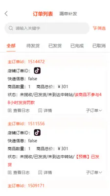 �Ի���(ͯװ��Դƽ̨)v1.0.6 ��Ѱ��ͼ2