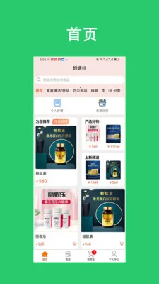 ����(����������ƽ̨)v1.1.2 ��׿���ͼ2