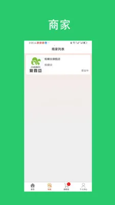 ����(����������ƽ̨)v1.1.2 ��׿���ͼ0