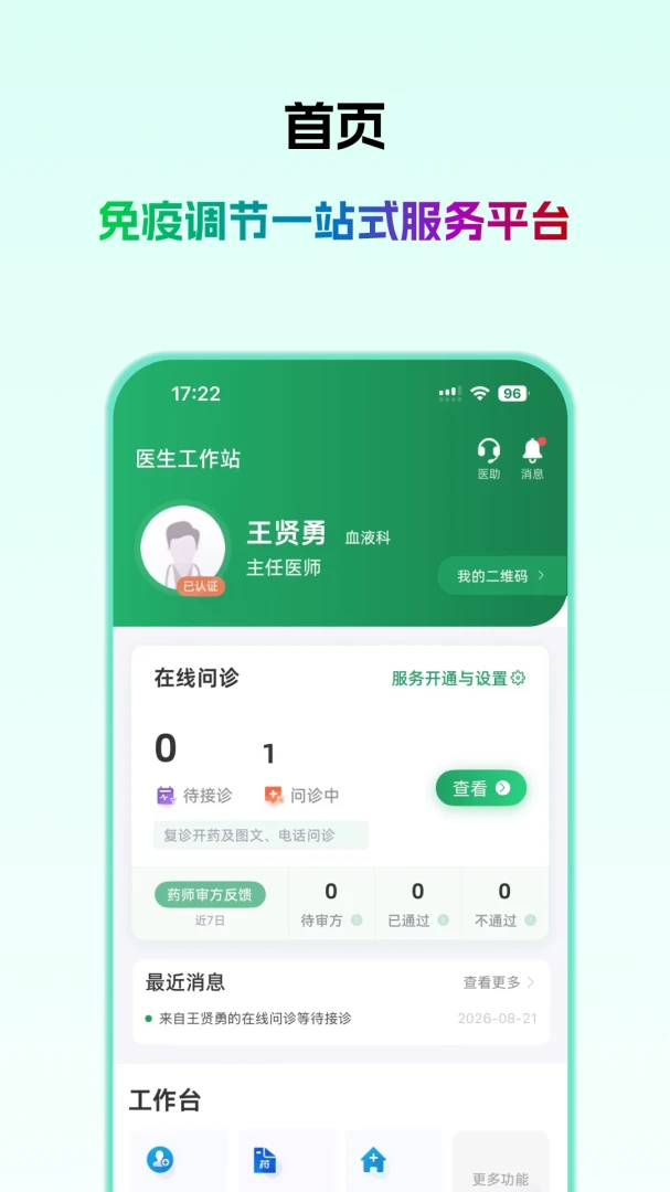 ��ҽ��ҽ����2026�ٷ����°汾v1.0.1 ��Ѱ��ͼ0
