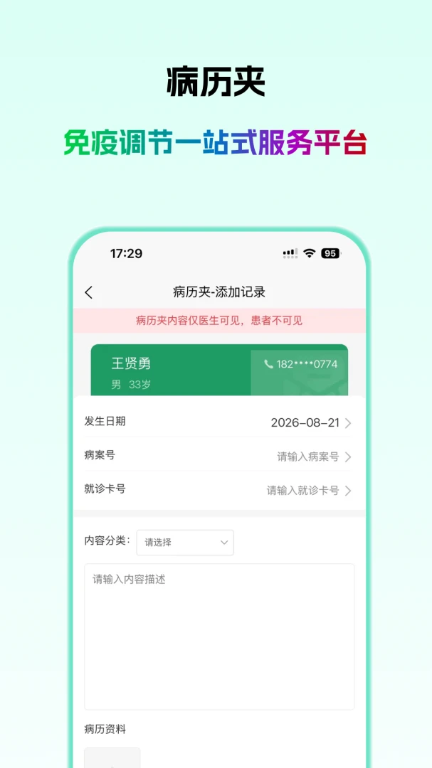 ��ҽ��ҽ����2026�ٷ����°汾v1.0.1 ��Ѱ��ͼ3