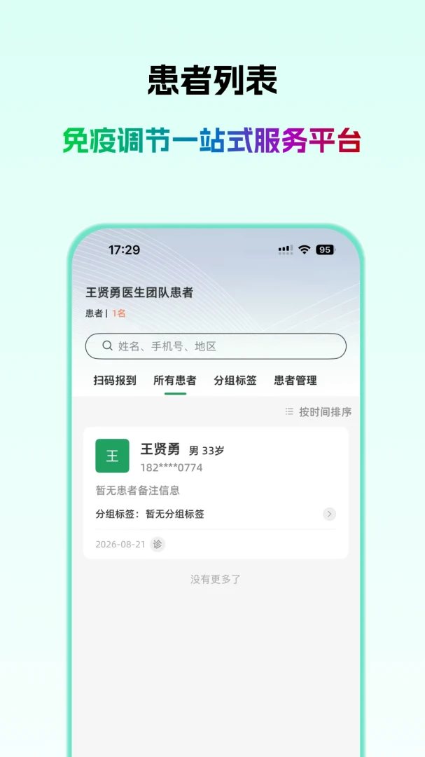 ��ҽ��ҽ����2026�ٷ����°汾v1.0.1 ��Ѱ��ͼ2