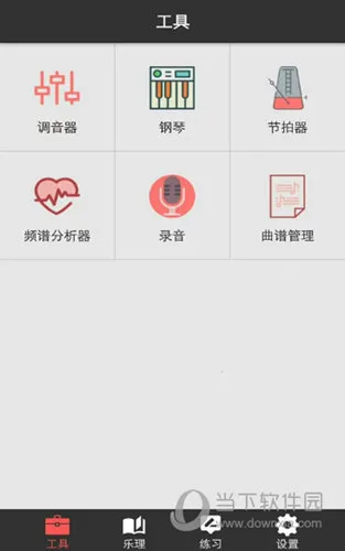 �ӳ�������ʦ����(���ָ�������)v2.2.8 �ٷ������ͼ1