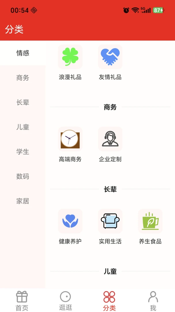 ����ʼ�(��������Ӧ��)v1.1.6 �ٷ������ͼ0