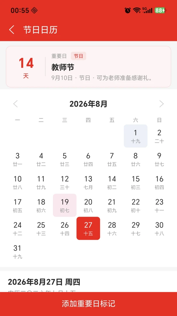 ����ʼ�(��������Ӧ��)v1.1.6 �ٷ������ͼ3