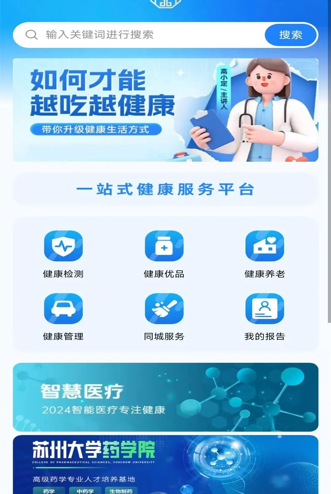 ���񽡿�(��������ƽ̨)