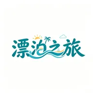 Adrift trips�ۺ����й���(���й滮����)