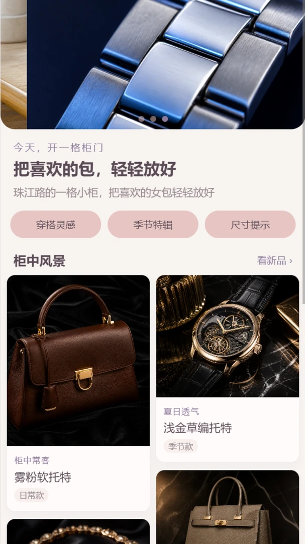 Ψ¹����APP(Ů������չʾ)v1.0.0 �ֻ����ͼ2