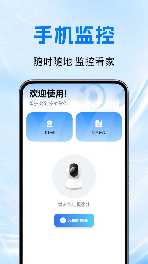 �ֻ��ƶ�Զ�̼�ؿ�������(��ͥ���Ӧ��)v1.0.0.4a-M ��׿���ͼ2