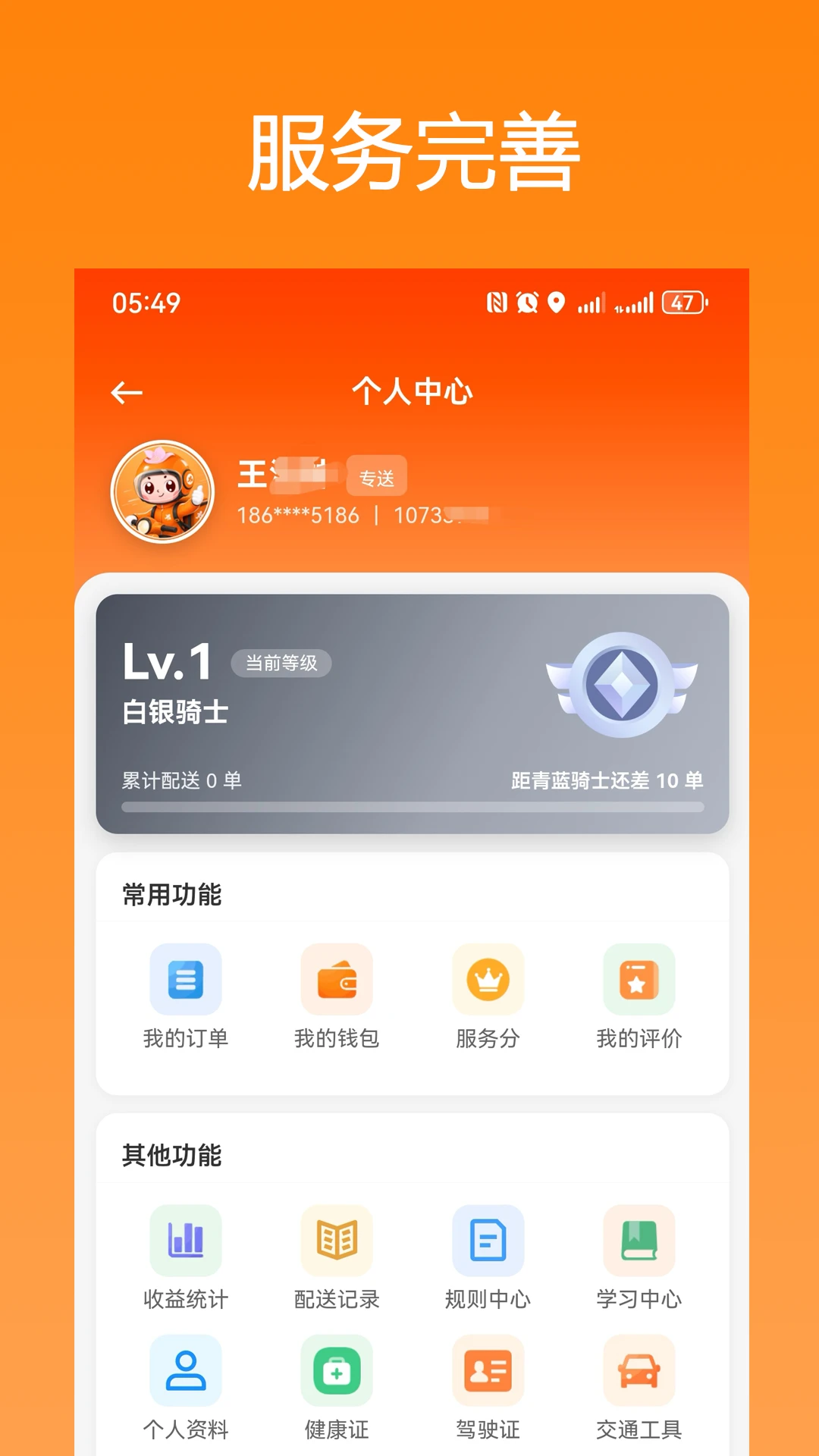 ��ǭ��ʿ(���ָ�Ч�ӵ�ƽ̨)v1.0.69 ��׿���ͼ3