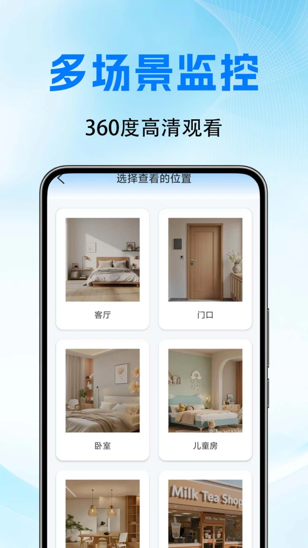 ���Զ�̿��Ұ���(��ͥ���Ӧ��)v1.0.0.11a-M �ֻ����ͼ0
