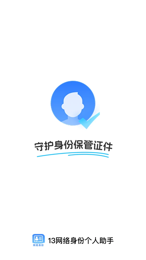 13�������ݸ�������2026�ٷ����°汾v1.0.0 �ٷ������ͼ3