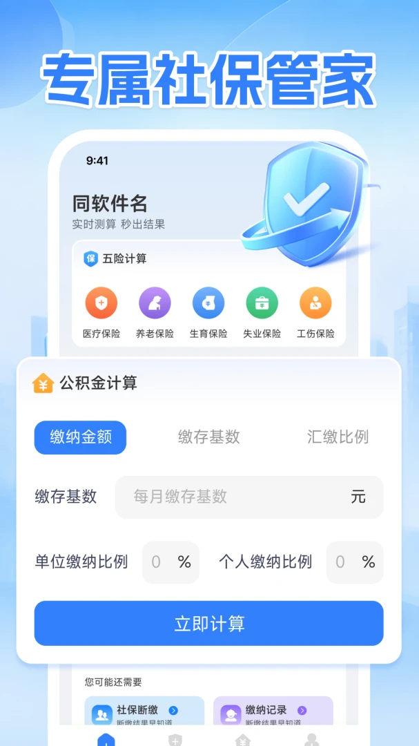 ��������(�������ƽ̨)v1.0.1 ��׿���ͼ3