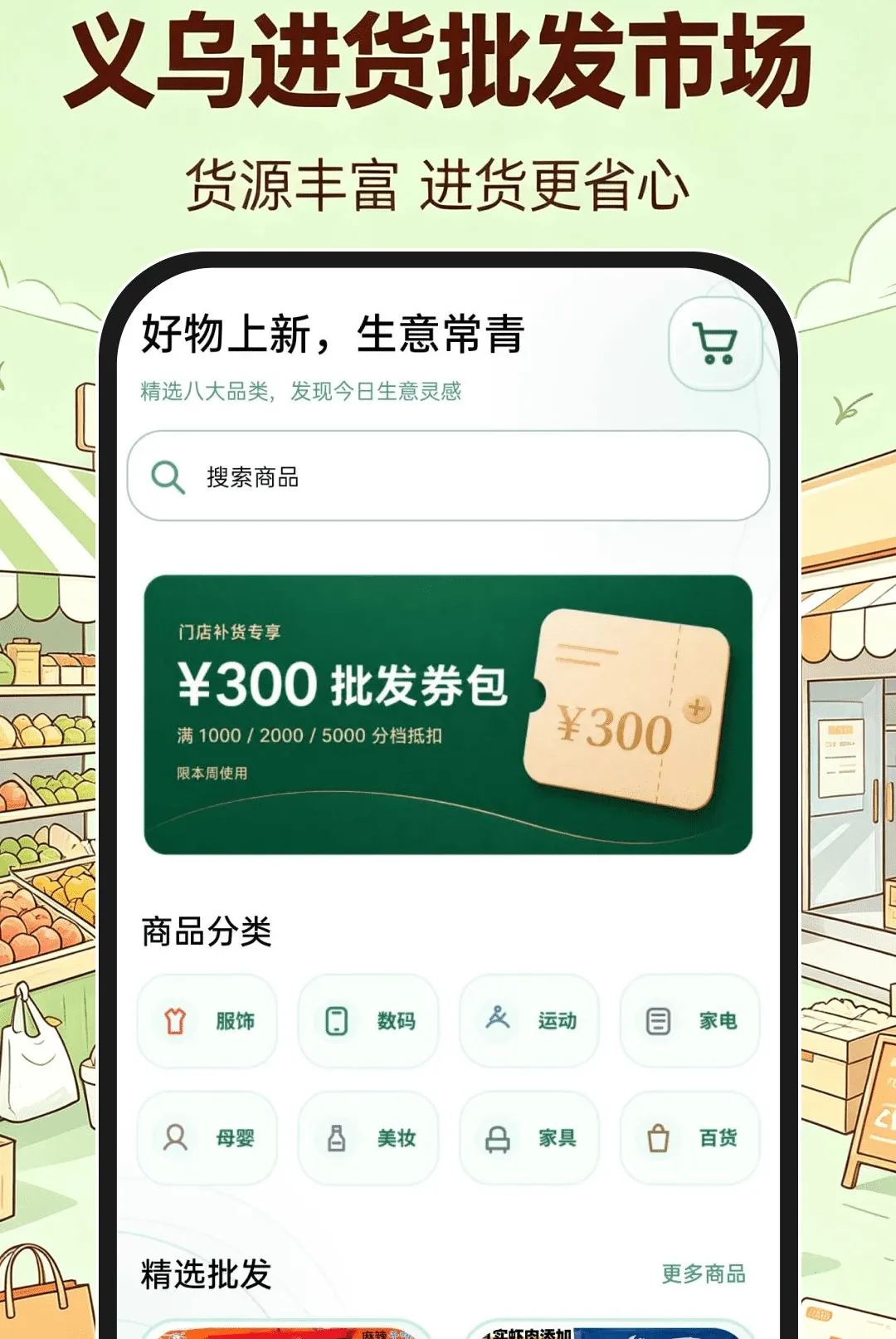 ���ڽ��������г�����2026���°汾