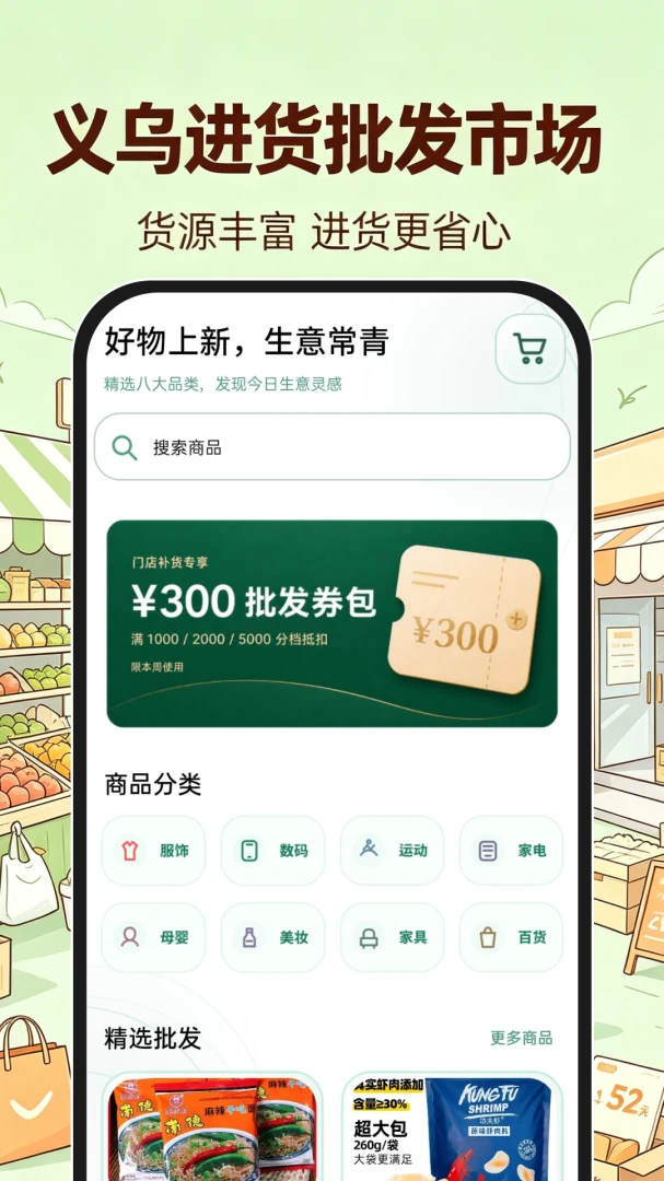 ���ڽ��������г�����2026���°汾v1.0.1 �ֻ����ͼ1