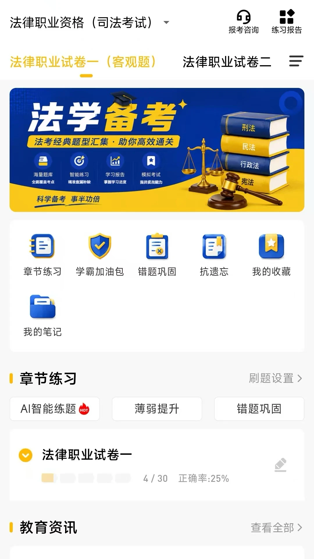 ����նAPP(ְҵ����ˢ������)v1.0.0.0 ��Ѱ��ͼ1
