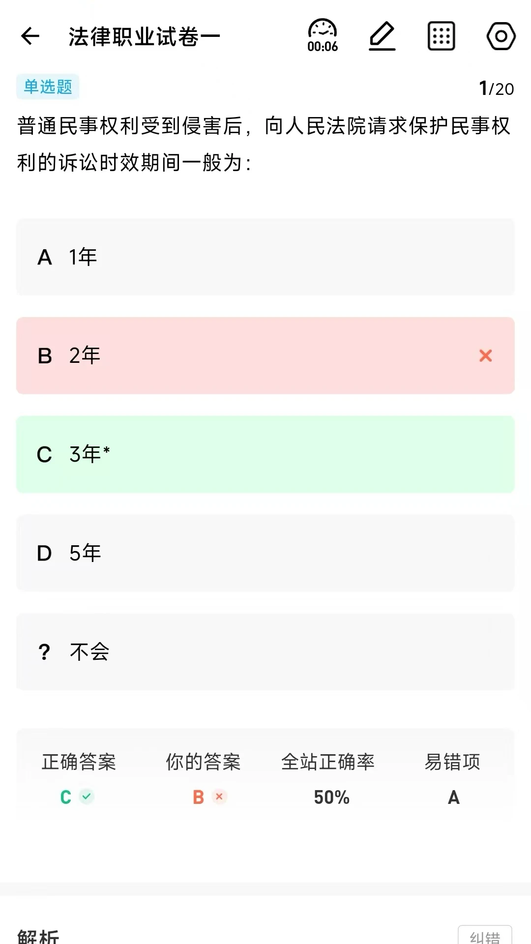 ����նAPP(ְҵ����ˢ������)v1.0.0.0 ��Ѱ��ͼ3