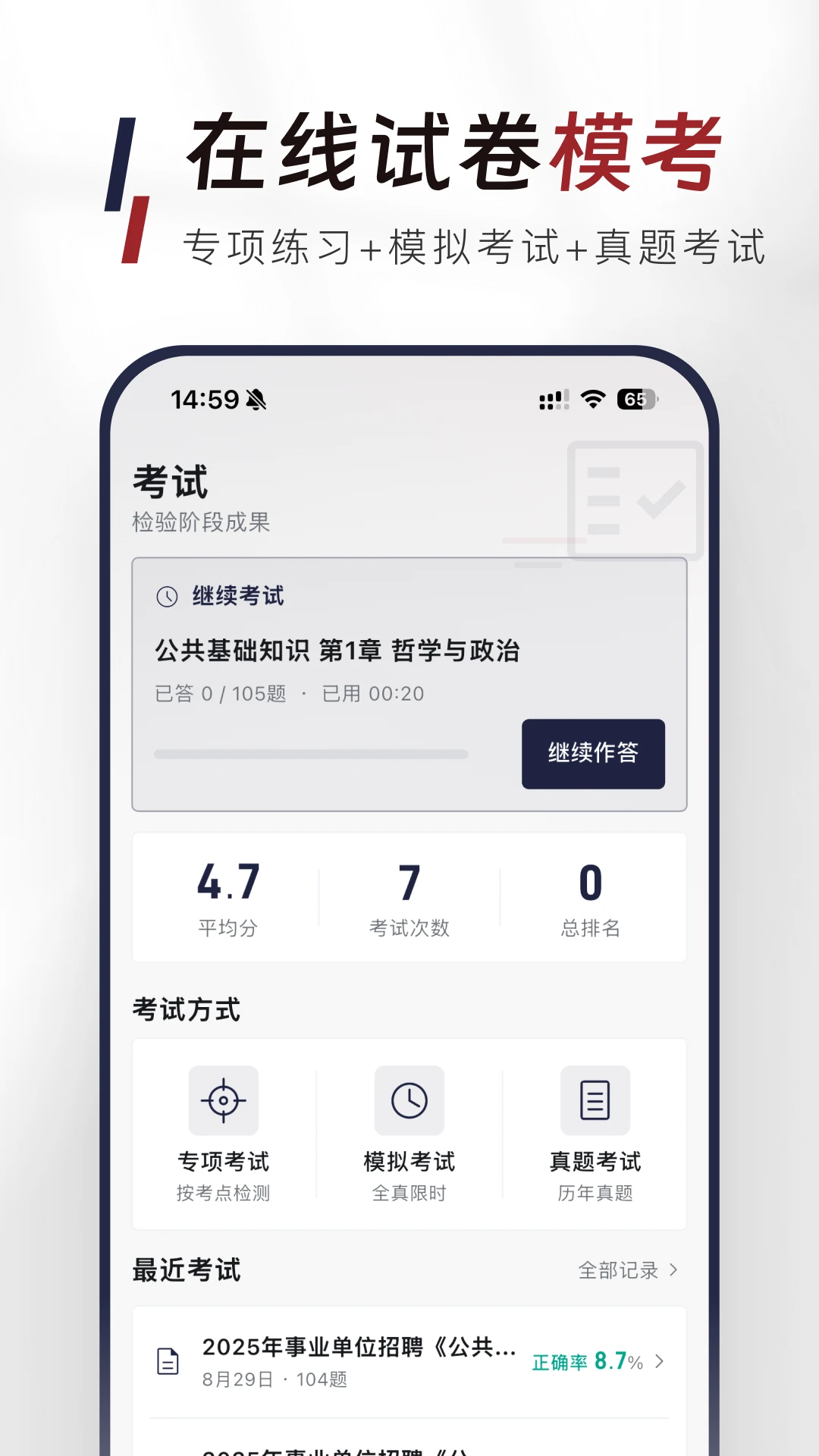��������֪ʶ�����APP(������������)v1.0.0 �ٷ������ͼ3