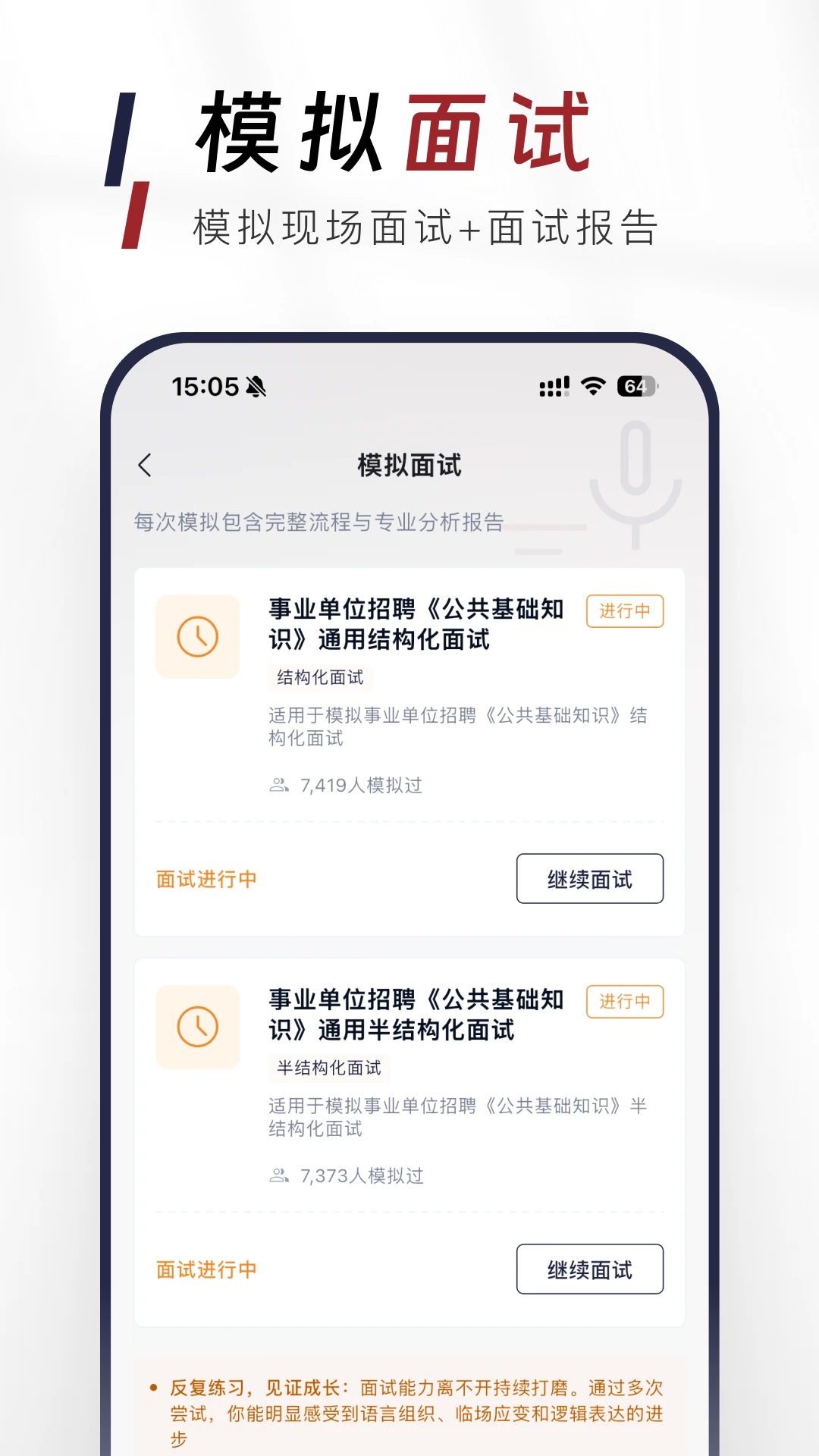 ��������֪ʶ�����APP(������������)v1.0.0 �ٷ������ͼ0