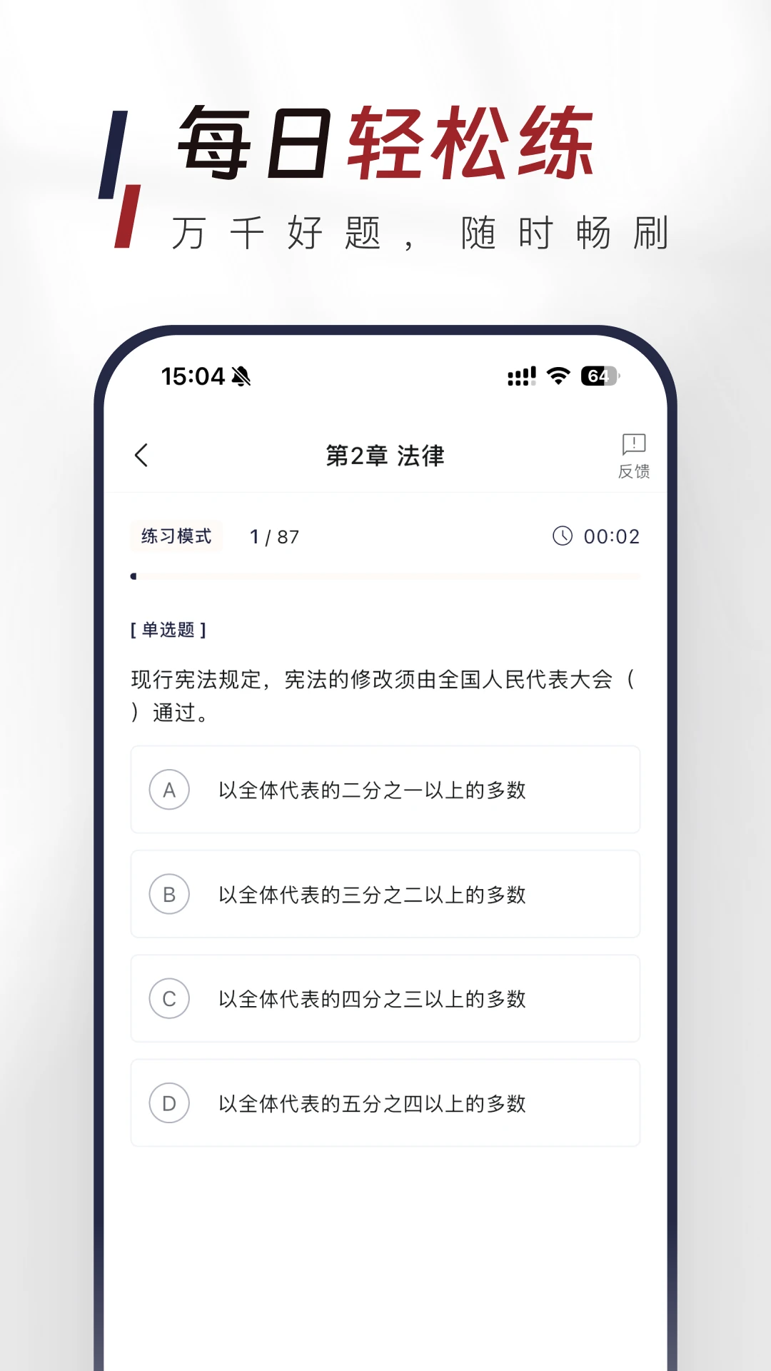 ��������֪ʶ�����APP(������������)v1.0.0 �ٷ������ͼ2