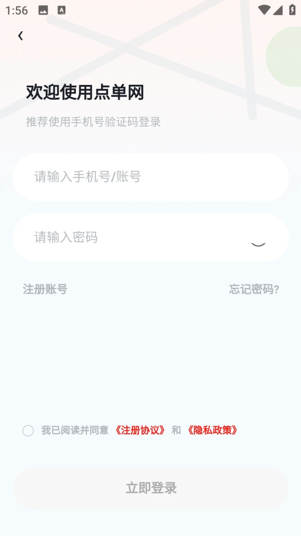 �㵥��(У԰�㵥ƽ̨)v1.0 �ٷ������ͼ2