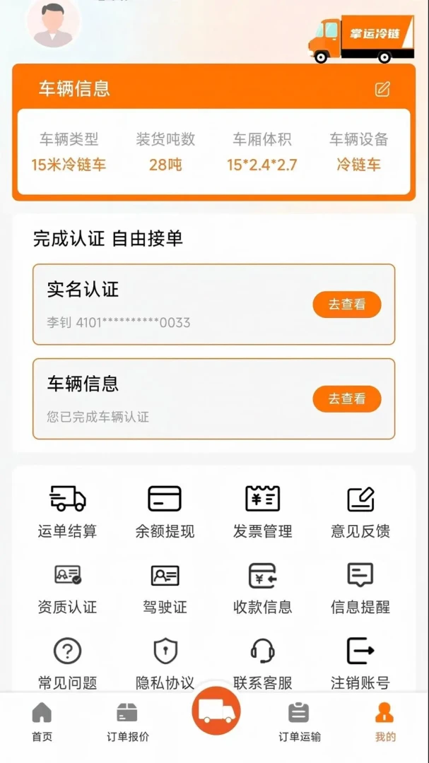 ��������(�����ӵ�׬ǮApp)v1.0.1 �ٷ������ͼ0