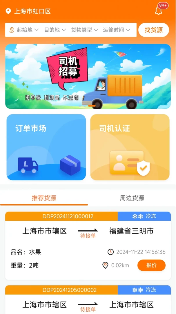 ��������(�����ӵ�׬ǮApp)v1.0.1 �ٷ������ͼ1