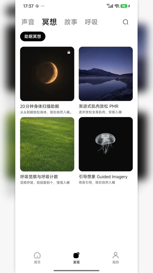 ���߰���������ڤ��APP(˯�߼�¼����)v1.0 �ٷ������ͼ1