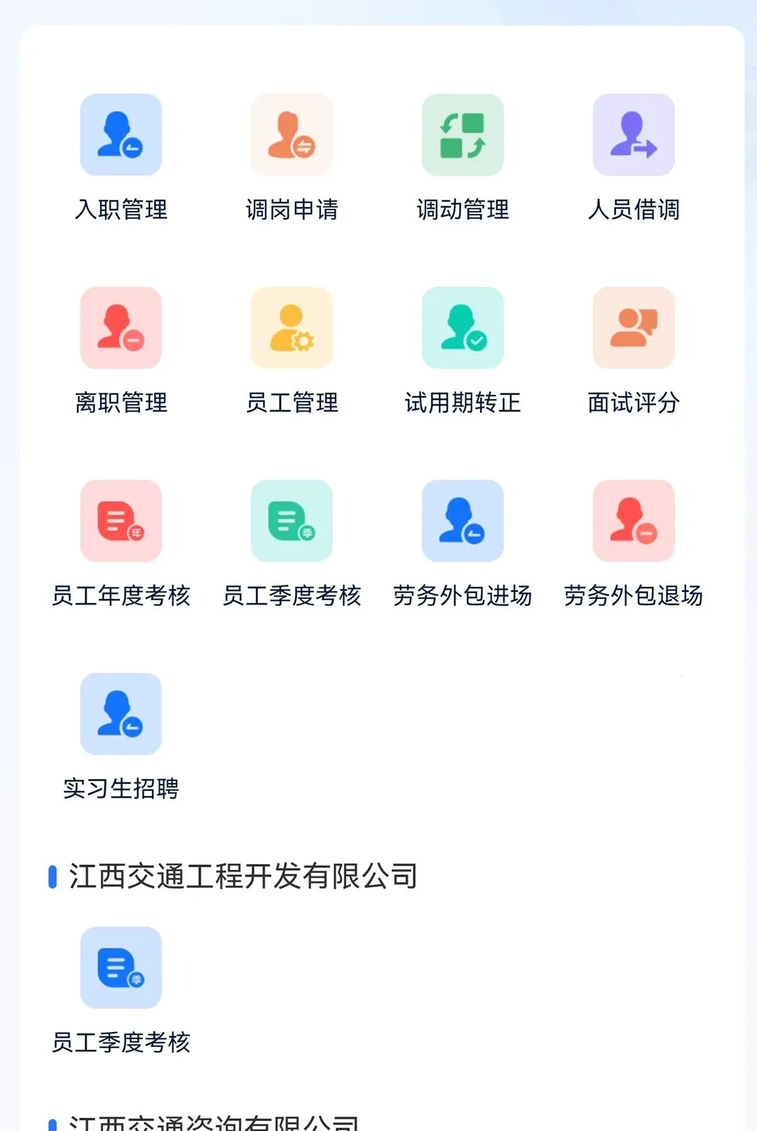 ��ѯ�ư칫2026�ٷ����°汾v1.0.4 �ٷ������ͼ0
