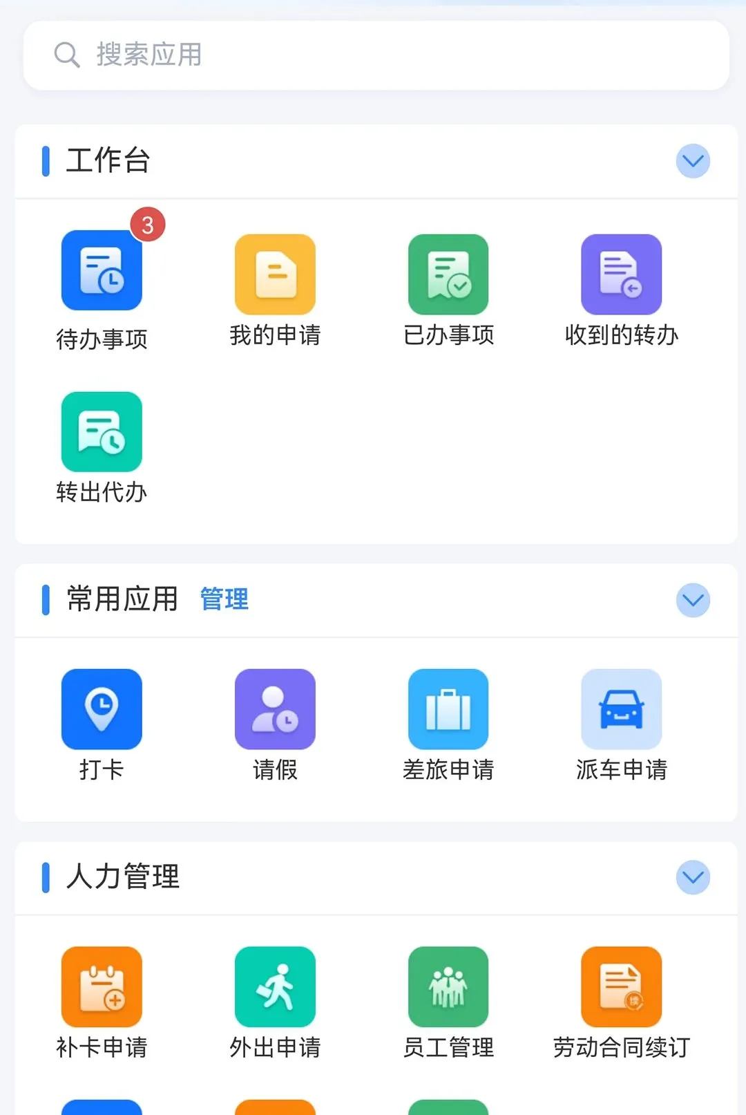 ��ѯ�ư칫2026�ٷ����°汾v1.0.4 �ٷ������ͼ3